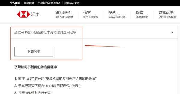 小米手机怎么下载香港的app