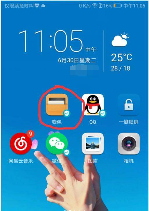 小米nfc饭卡肿么绑定？