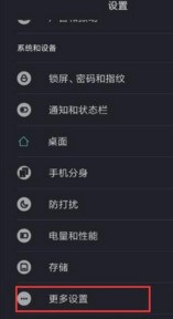 小米手机怎么在主屏幕上显示时间