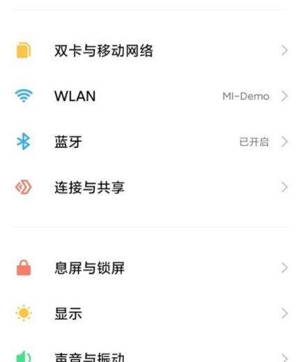 小米11pro怎么关闭广告