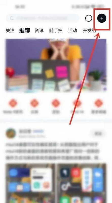小米社区扫一扫怎么打开