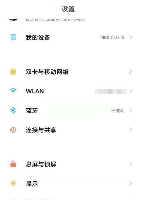 小米11青春版怎么查看运行存储空间