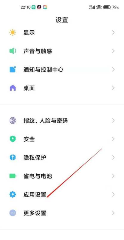 小米手机肿么拒绝APP打开蓝牙？