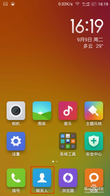 小米手机新建联系人到sim卡里