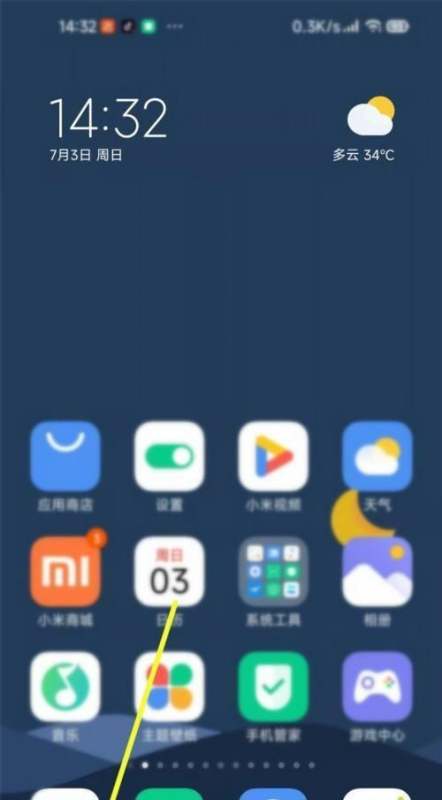 怎么删除小米手机里头智能搜索的历史