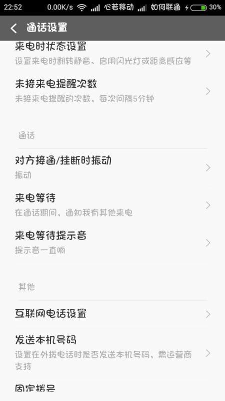 小米watchs2蓝芽通话设定