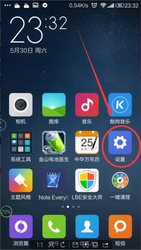怎把小米手机的默认视频播放器改变?
