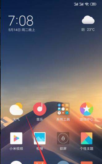 小米wap推送关掉会好不好