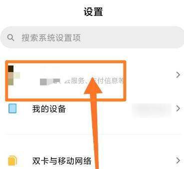 小米手机怎么样关闭查找手机功能？