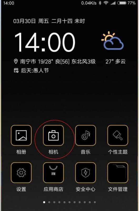 小米手机相机色调调整
