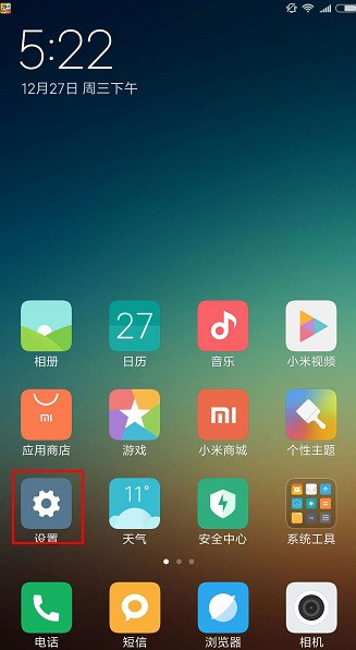 小米手机下拉通知栏卡顿怎么办