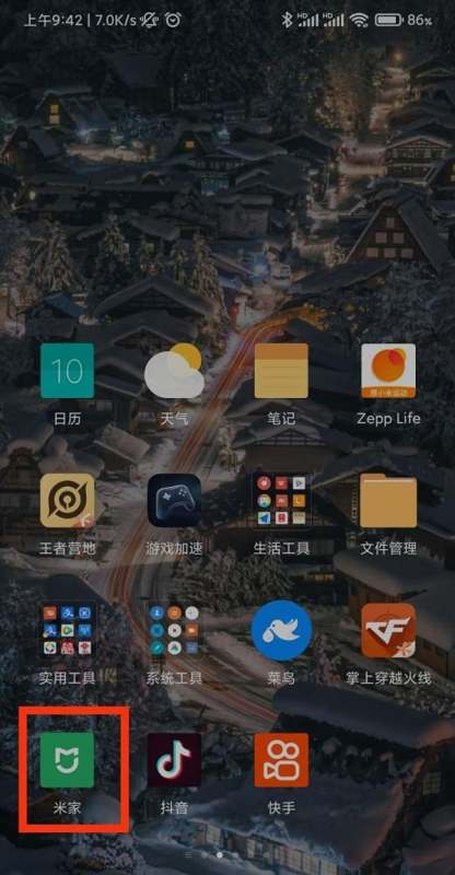 小米手机米家有什么用