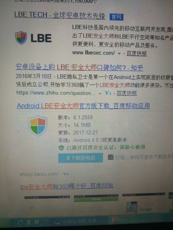 小米手机一直提示安装小米风行插件肿么删除？