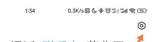 小米手机怎样导出联系人到SIM卡