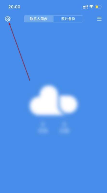 小米云服务肿么开流量备份