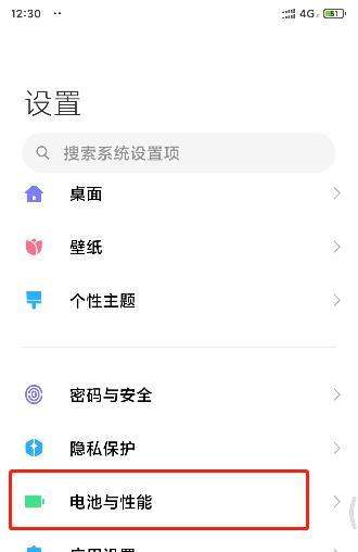 小米手机怎么查看温度数据