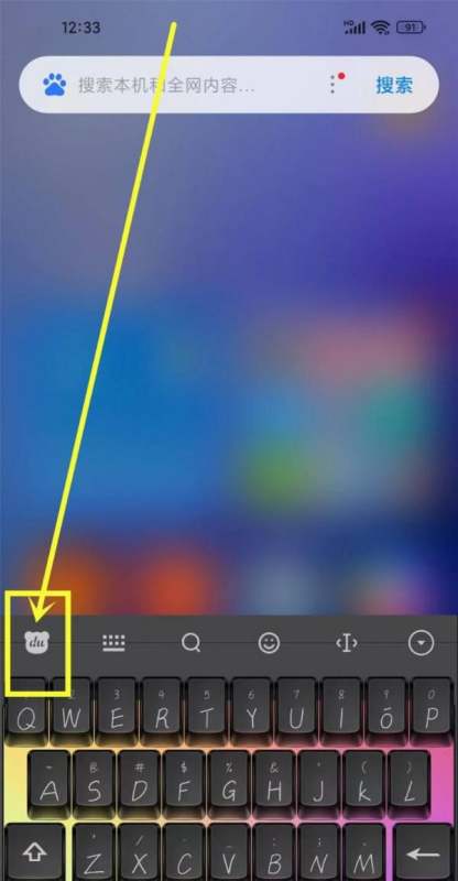 百度输入法小米版app如何恢复默识字体