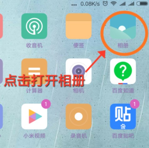 小米相册怎样设置私密相册_小米相册私密相册设置方法