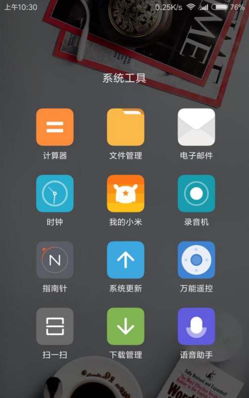 肿么关闭小米下载管理的广告