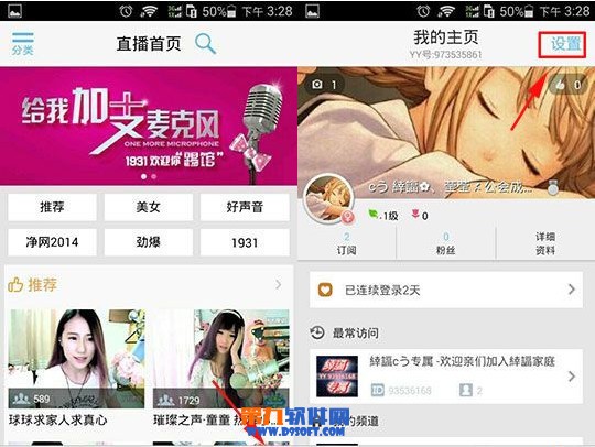 yy肿么隐身?