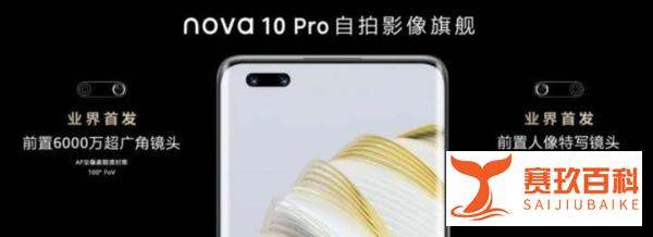 华为举办夏季发布会：nova 10 系列、问界 M7 等多款新品发布