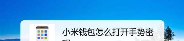 小米钱包在哪里打开 小米钱包在哪边