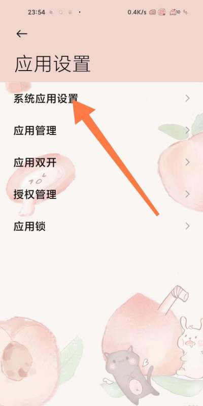 小米手机日历怎样设置家所在的时区？