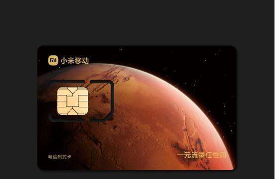 小米移动吃到饱真的可以一块钱不限量用流量吗？