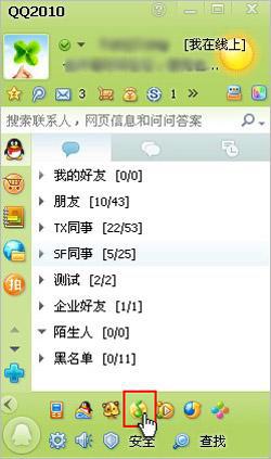 QQ空间像册怎么上传永久性文件