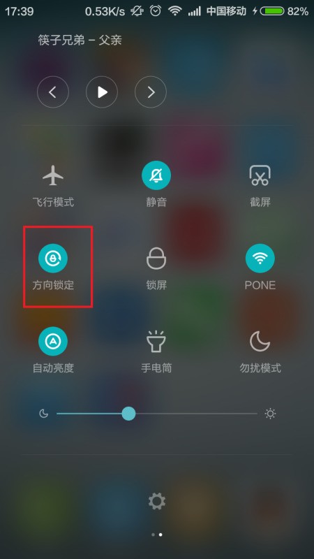 百度浏览器肿么固定竖屏？