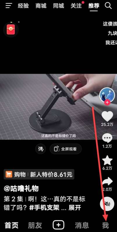 肿么关闭抖音的隐藏号码呢？