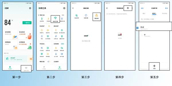 怎么样拦截陌生号码来电