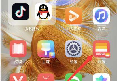 华为肿么双击电源键打开刷卡界面