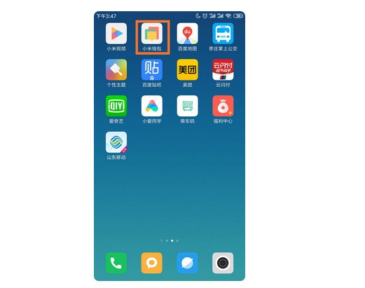 加密门禁卡是怎么录入小米八nfc？