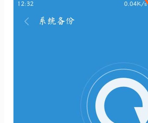 小米手机如何进行系统资料备份/恢復出厂设置? 10
