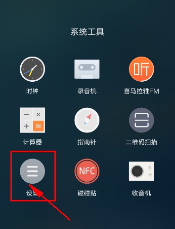 小米手机的汉字输入原本是黑色现在变成了蓝色怎样变成黑色