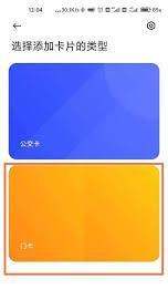 小米穿戴的数据肿么导入小米手环6?