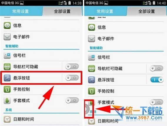 荣耀100肿么开启悬浮按钮?