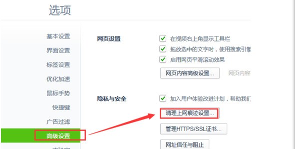 小米自带浏览器怎么能记住网页里输入的帐户和密码