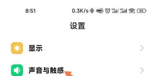 小米手机充电声音怎么关闭?