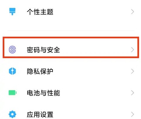 小米手机肿么设蓝牙解锁密码？