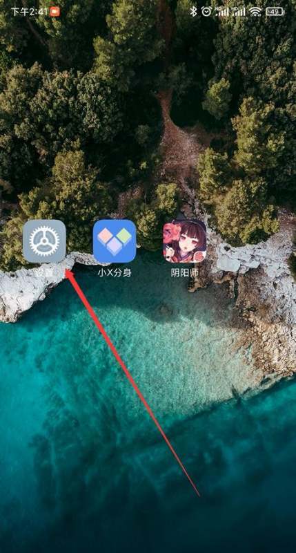 小米手机肿么将应用程序转到应用双开里