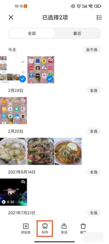小米12pro怎么拼图?