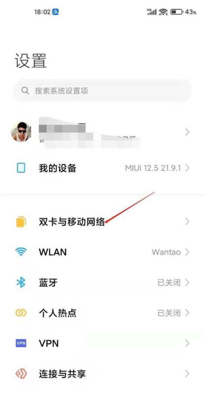 小米2A手机开通流量了之后肿么使用