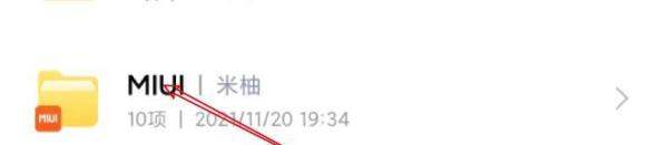 小米手机录音文件找不到了