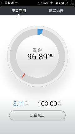 小米手机流量使用状况在哪看？