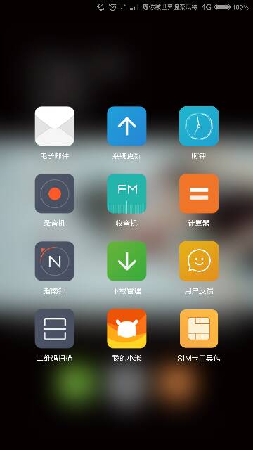 小米手机怎么设置文件夹名字