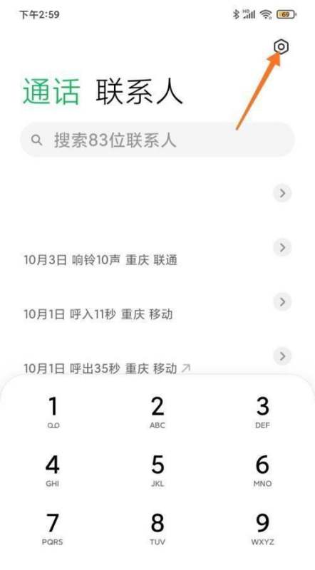 小米12肿么关闭来电闪光灯