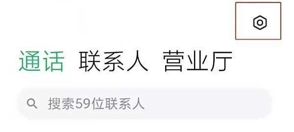 小米civi1s肿么开启来电闪光灯