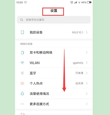微信肿么关闭位置跟踪？ 5